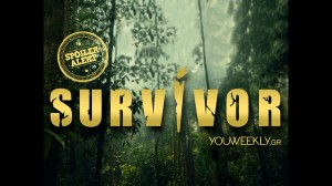 Survivor 5 spoiler 21/2: ΤΡΑΓΩΔΙΑ - Αυτή η ομάδα κερδίζει την δεύτερη ασυλία