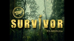 Survivor 5 - spoiler 21/3: Αυτή είναι η ομάδα που κερδίζει την δεύτερη ασυλία της εβδομάδας