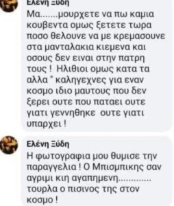 Ελένη Βιτάλη