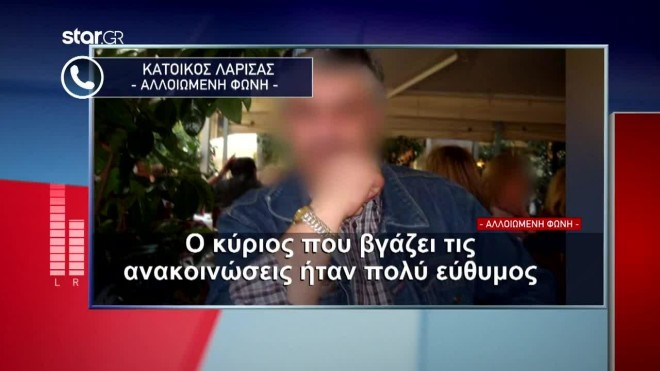 Λάρισας