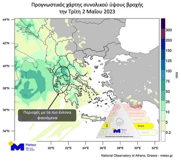 Επιδείνωση καιρού προβλέπει η ΕΜΥ 