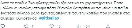 "Γη της Ελιάς" δολοφονία Μυρτάλης 