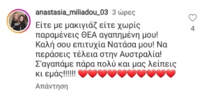 Νατάσα Θεοδωρίδου