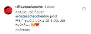 Νατάσα Θεοδωρίδου