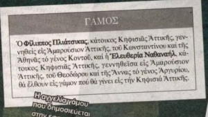 Φίλιππος Πλιάτσικας