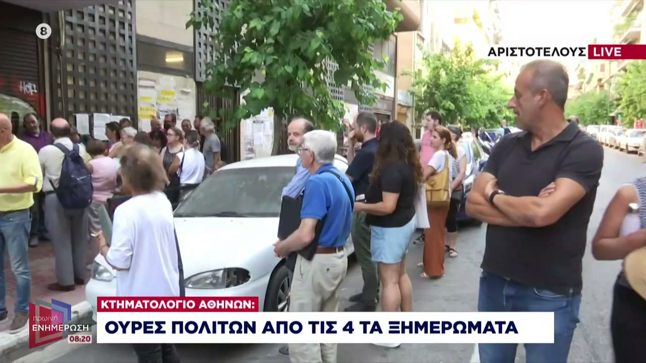 Απίστευτη ταλαιπωρία με ατελείωτες ουρές 