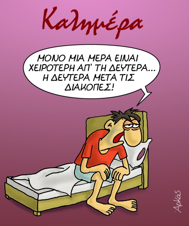 Αρκάς