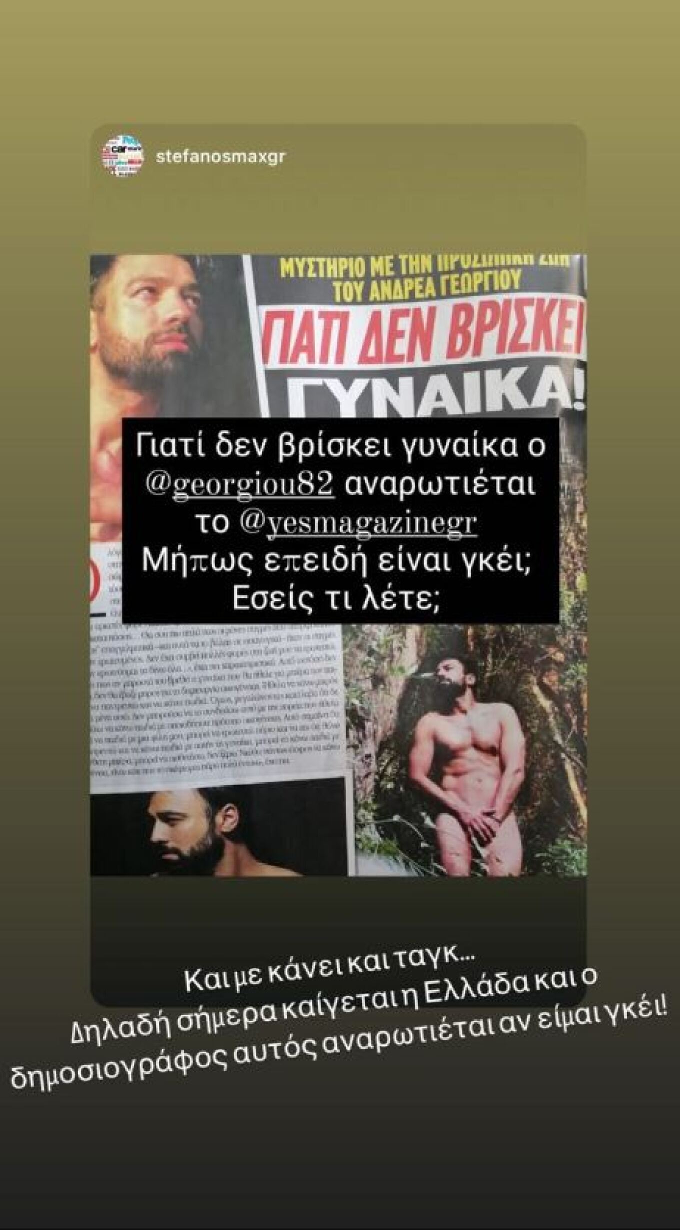 Ανδρέας Γεωργίου