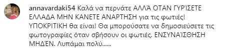 Βάσω Λασκαράκη