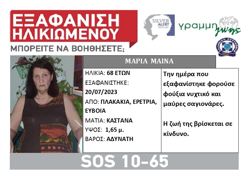 Εύβοια