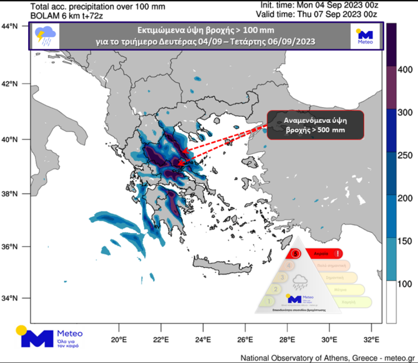 κακοκαιρία