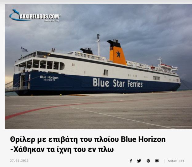 Blue Horizon δημοσιότητα