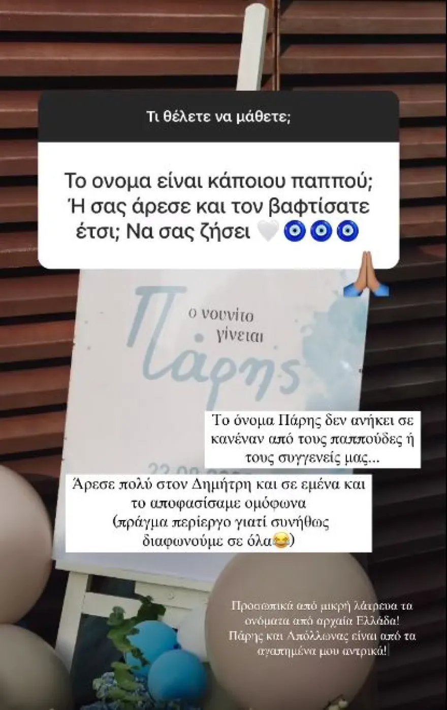 Ιωάννα Τούνη βάφτιση 