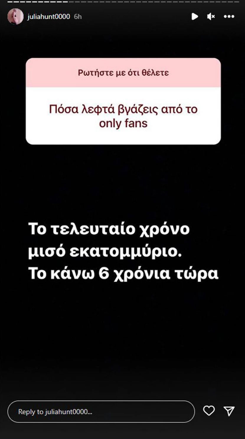 Τα οικονομικά της Τζούλιας Αλεξανδράτου 