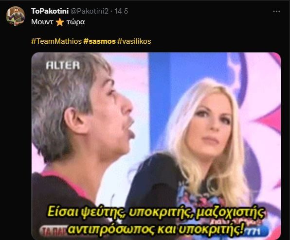 Όλγα Δαμάνη "Σασμός" 