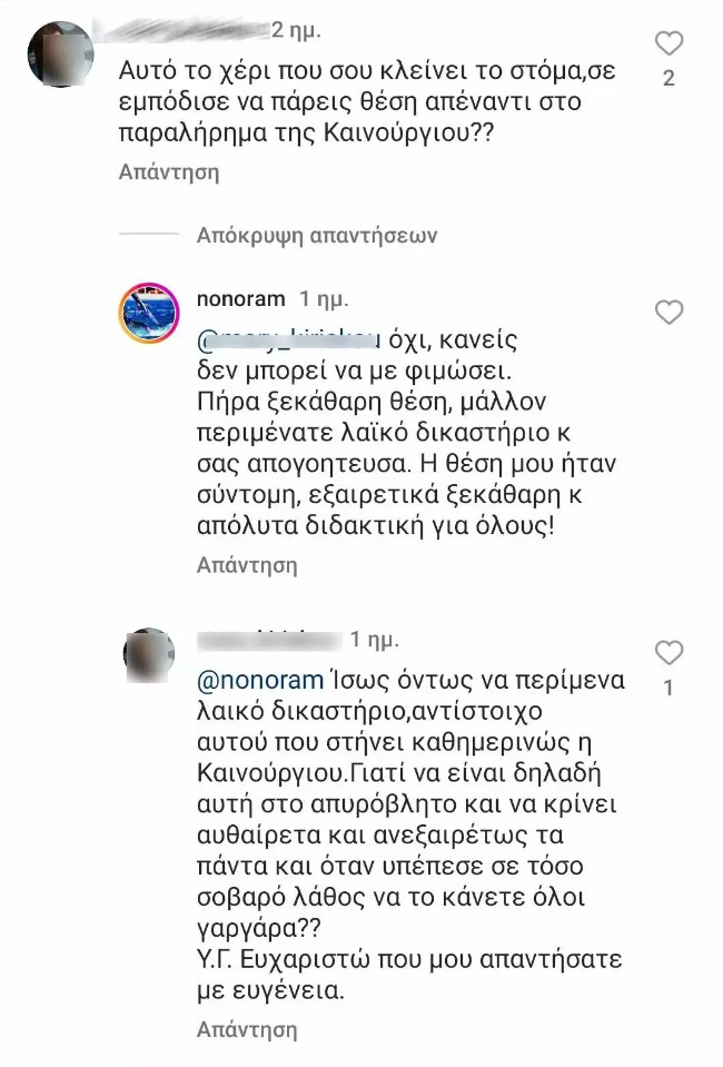 Ελεονώρα Μελέτη