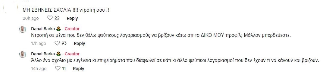 Δανάη Μπάρκα γυμναστική 