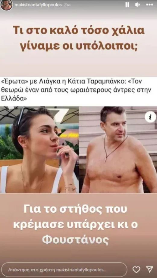 Λιάγκα