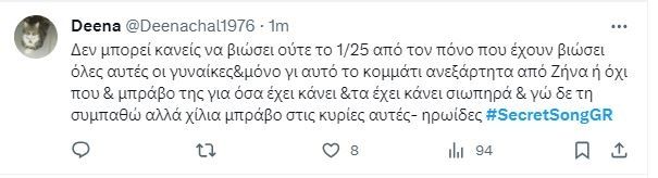 Το Twitter για το "Secret Song"