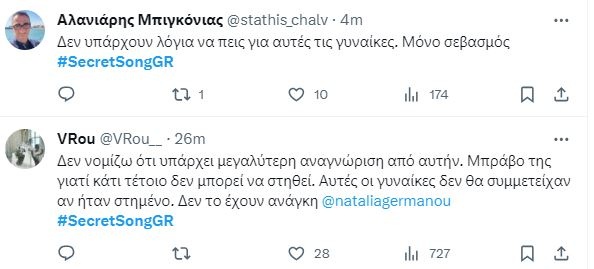 Το Twitter για το "Secret Song"