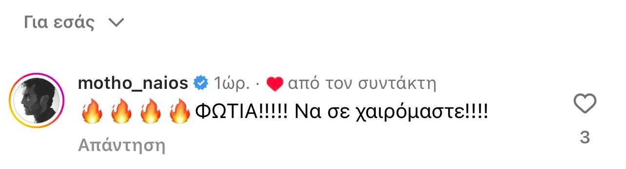 Ρούλα Ρέβη γενέθλια