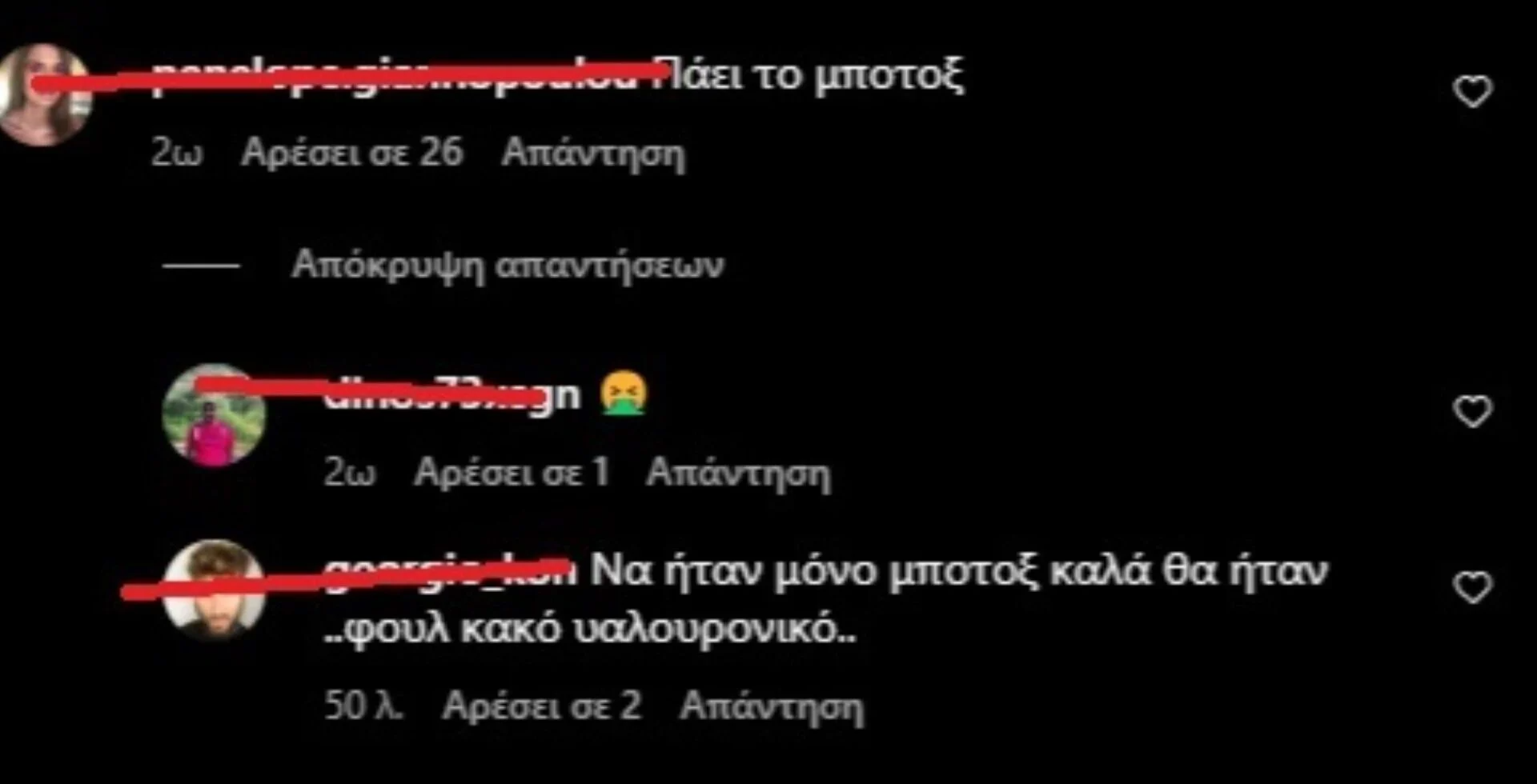 Η Δέσποινα Βανδή στην κηδεία του Βασίλη Καρρά 