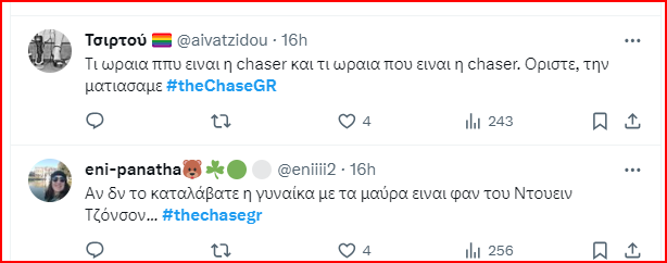 Μαρία Μάρκου "The Chase"