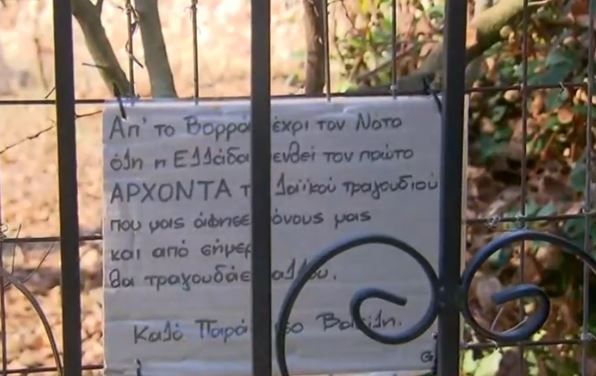 Η φάρμα του Βασίλη Καρρά 