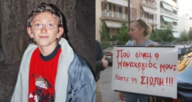 «Ξέρουν που είναι “χτισμένος” ο γιος μου αλλά σιωπούν»: Συγκλονίζουν τα λόγια της μαμάς του Άλεξ, 18 χρόνια μετά