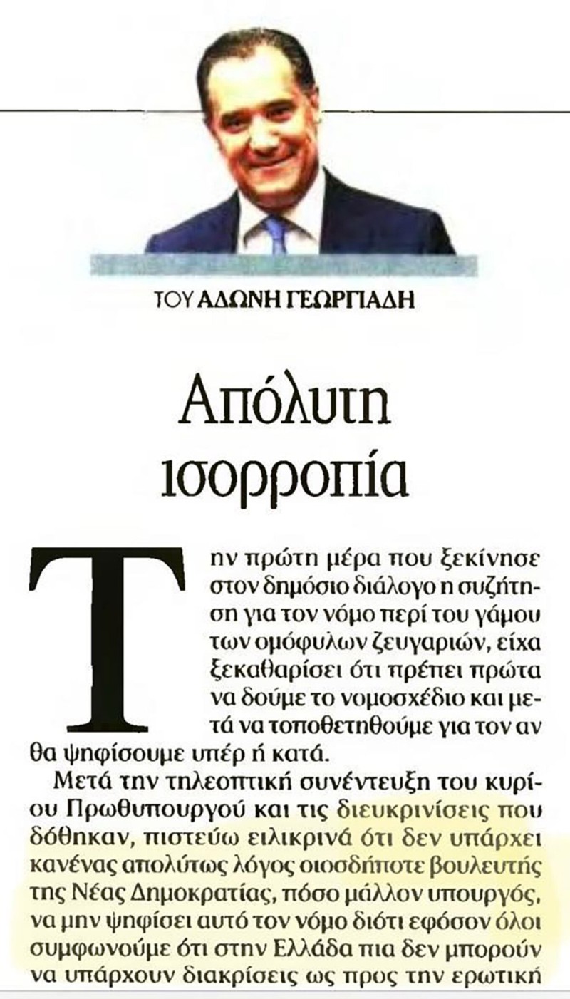 Το