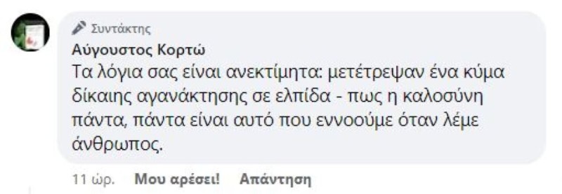 To Facebook κατέβασε φωτογραφία του Αύγουστου Κορτώ που φιλάει στο στόμα τον σύζυγό του