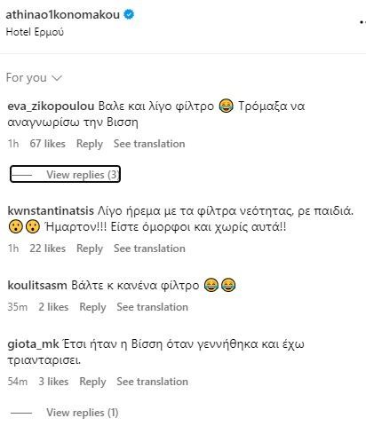 Αθηνά Οικονομάκου