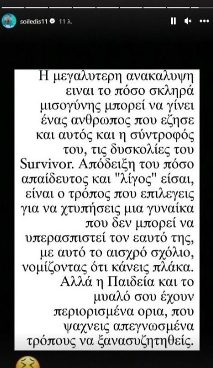 Survivor 2024: Στην αντεπίθεση ο Άρης Σοϊλέδης για τη Μαρία Αντωνά - «Πόσο σκληρά μισογύνης μπορεί να γίνει...»