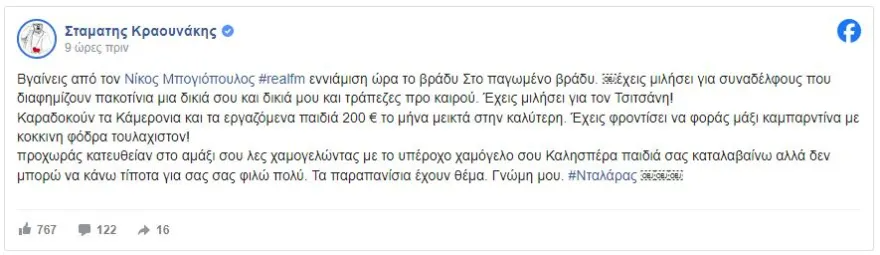 Ο