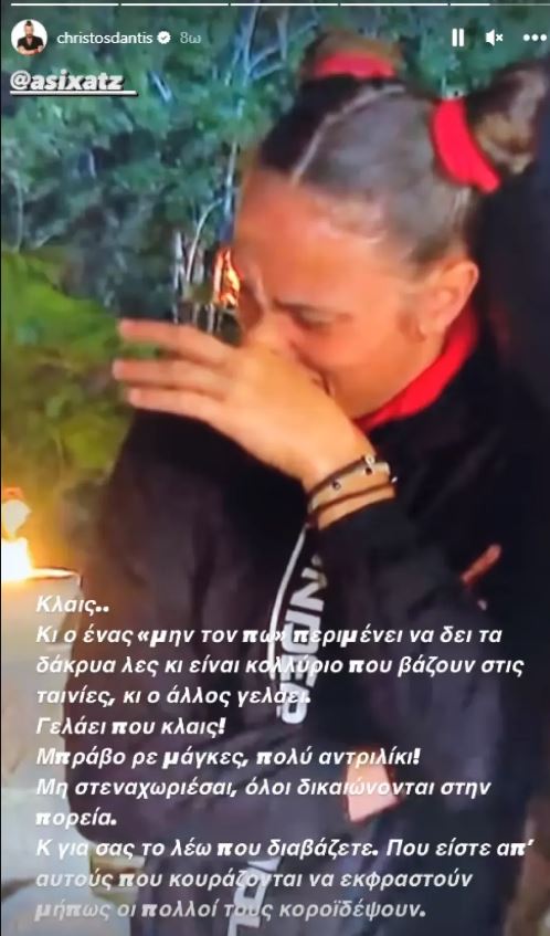 Χρήστος Δάντης