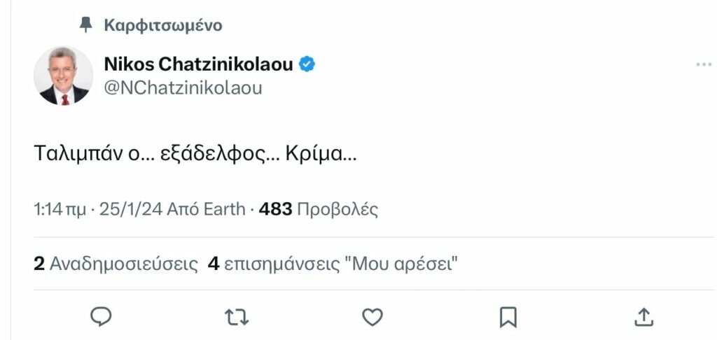 Νίκος Χατζηνικολάου