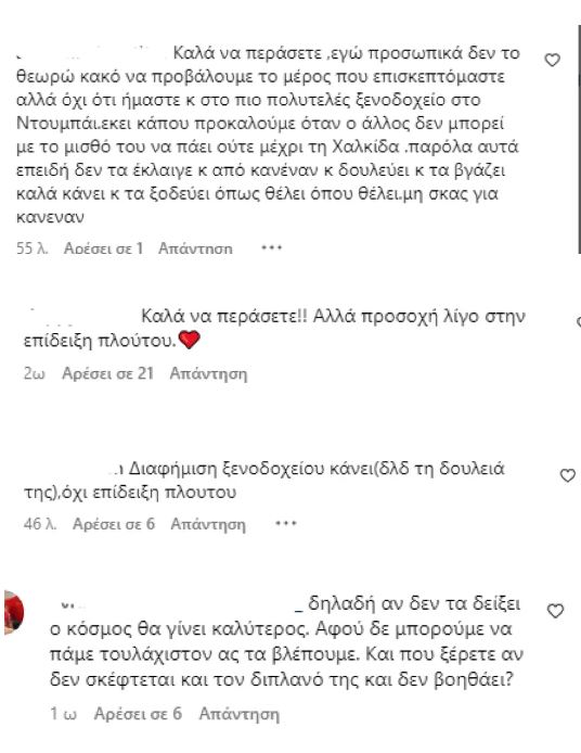 Αθηνά Οικονομάκου