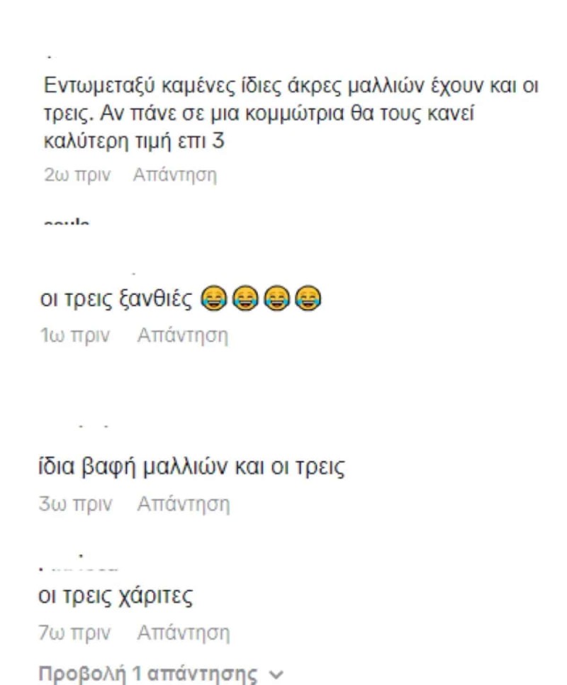 Viral στο TikTok ο Καρβέλας με Βίσση και Πάνια