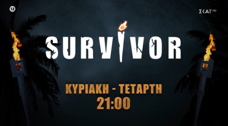 Ξαφνικό φινάλε στο Survivor 2024; Αναβρασμός στον ΣΚΑΙ!