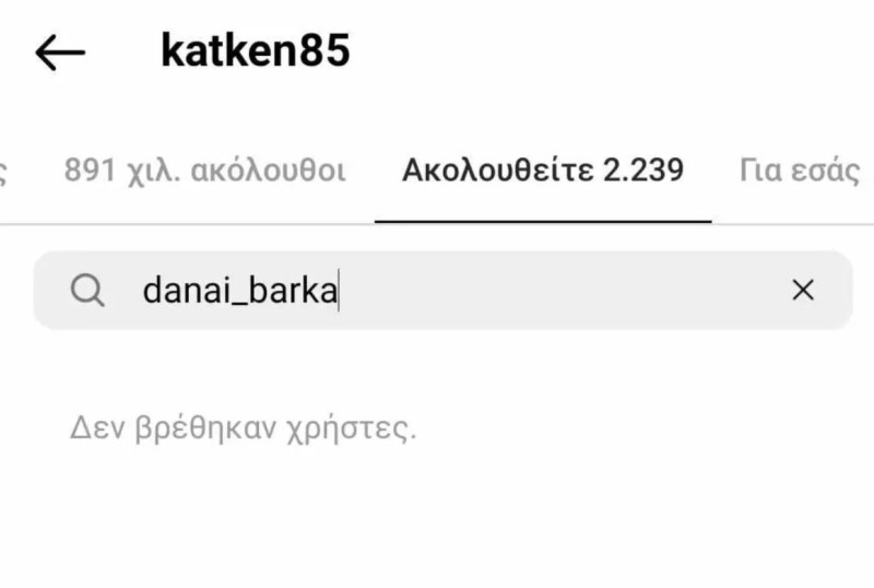 Δύσκολες ώρες για την Κατερίνα Καινούργιου - Η αντίδραση της παρουσιάστριας στο φιλί Τσαγκρίδη - Μπάρκα