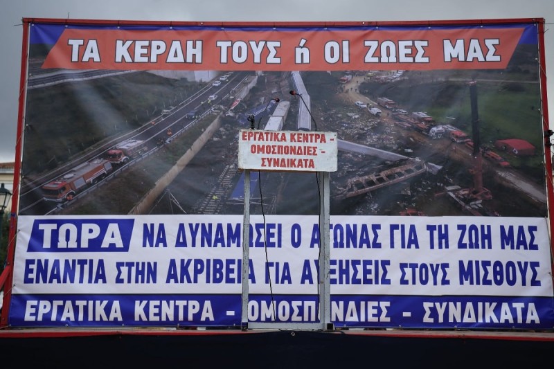 Συγκεντρώσεις για τα Τέμπη