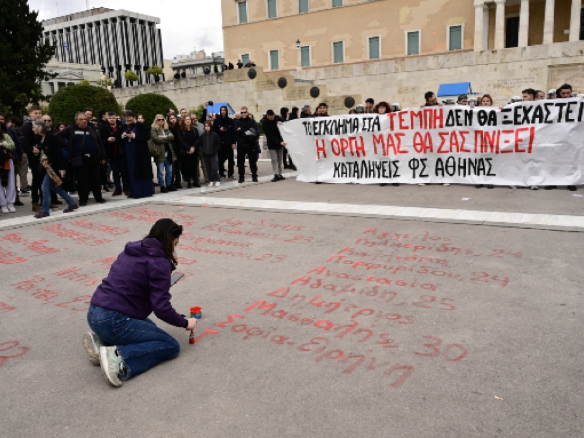 Συνεργεία καθαρισμού έσβησαν τα ονόματα των θυμάτων των Τεμπών από το Σύνταγμα