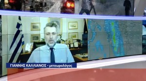 «36 ώρες γραμμή λαίλαπας»: Τελεσίγραφο Γιάννη Καλλιάνου για την κακοκαιρία!