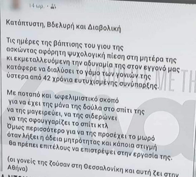 Νίκαια: Βίντεο ντοκουμέντο απο το φονικό (video)