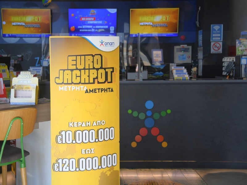 To Eurojackpot στον ΟΠΑΠ