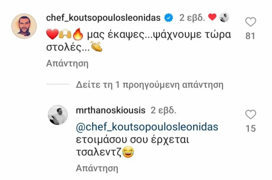 Θάνος Κιούσης