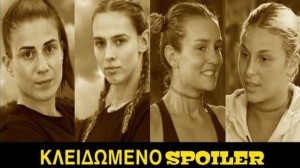 Survivor 2024 spoiler 14/03: Οριστικό, Βόμβα! Δεν φεύγει η Ευγενία! Αυτή η παίκτρια αποχωρεί!