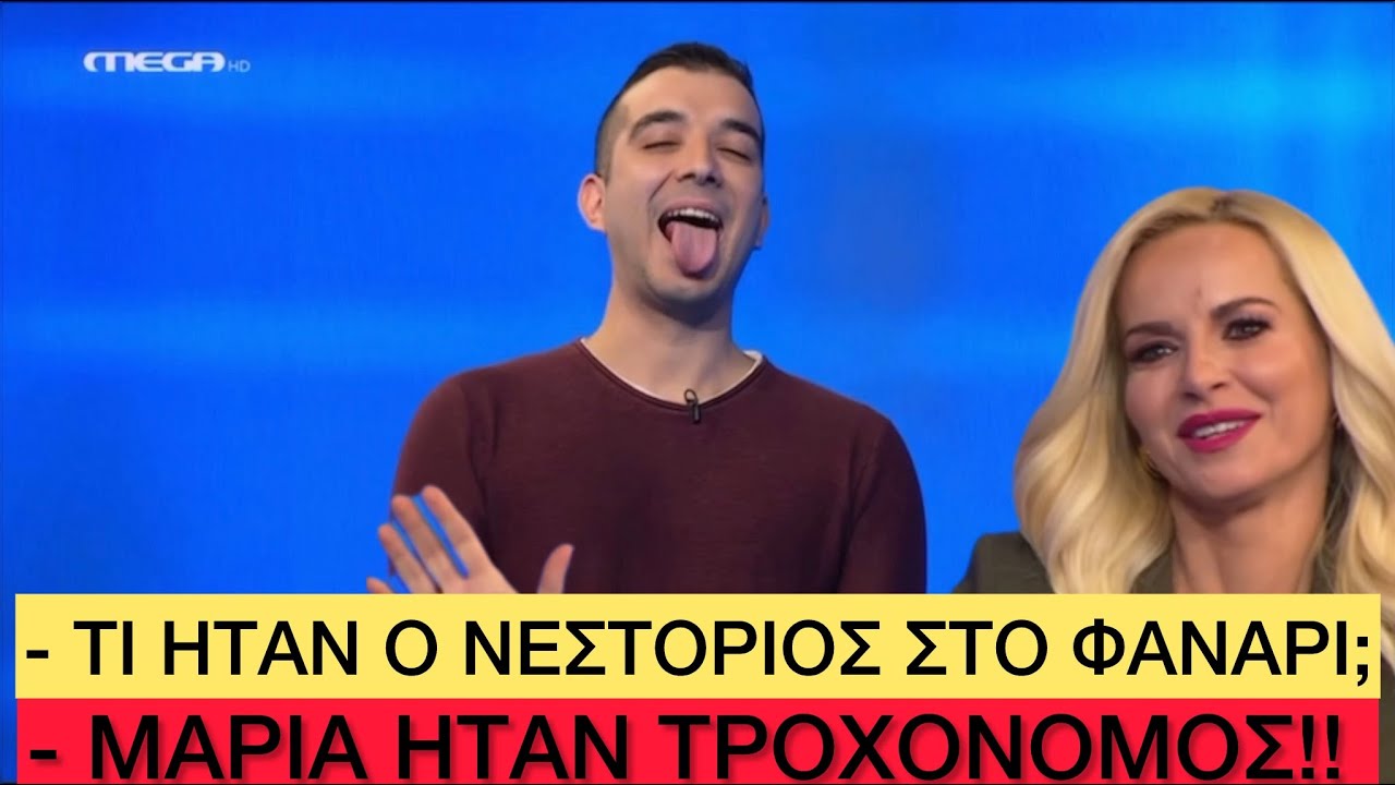 Ο χειρότερος παίκτης στο "The Chase" 