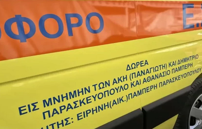 Δωρεά ασθενοφόρου από ηλικιωμένη 