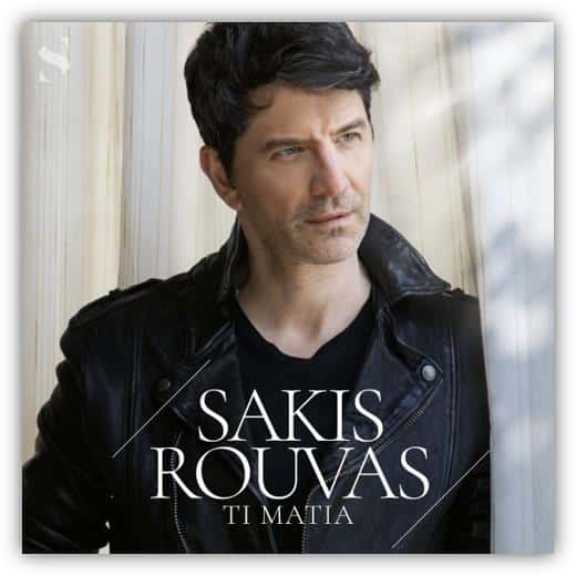 1 rouvas